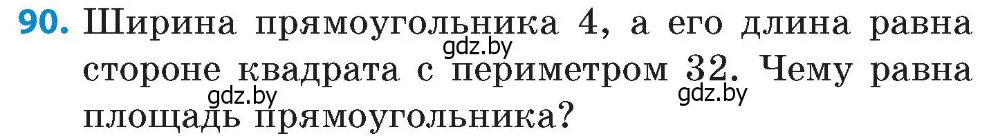 Условие номер 90 (страница 190) гдз по математике 6 класс Пирютко, Терешко, сборник задач