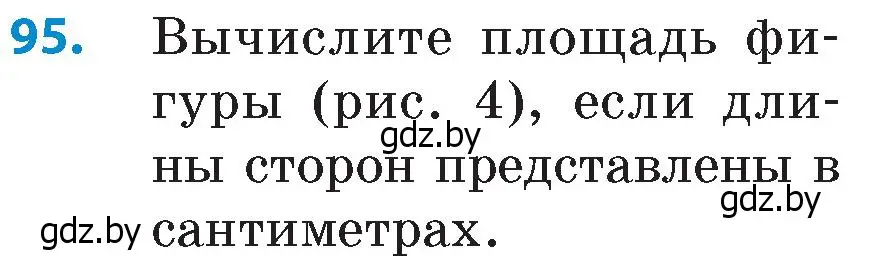 Условие номер 95 (страница 192) гдз по математике 6 класс Пирютко, Терешко, сборник задач