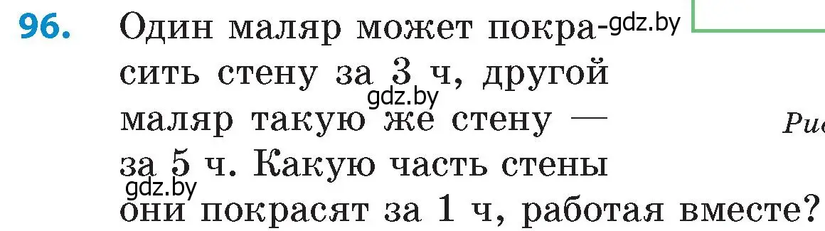 Условие номер 96 (страница 192) гдз по математике 6 класс Пирютко, Терешко, сборник задач