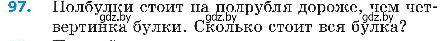 Условие номер 97 (страница 192) гдз по математике 6 класс Пирютко, Терешко, сборник задач