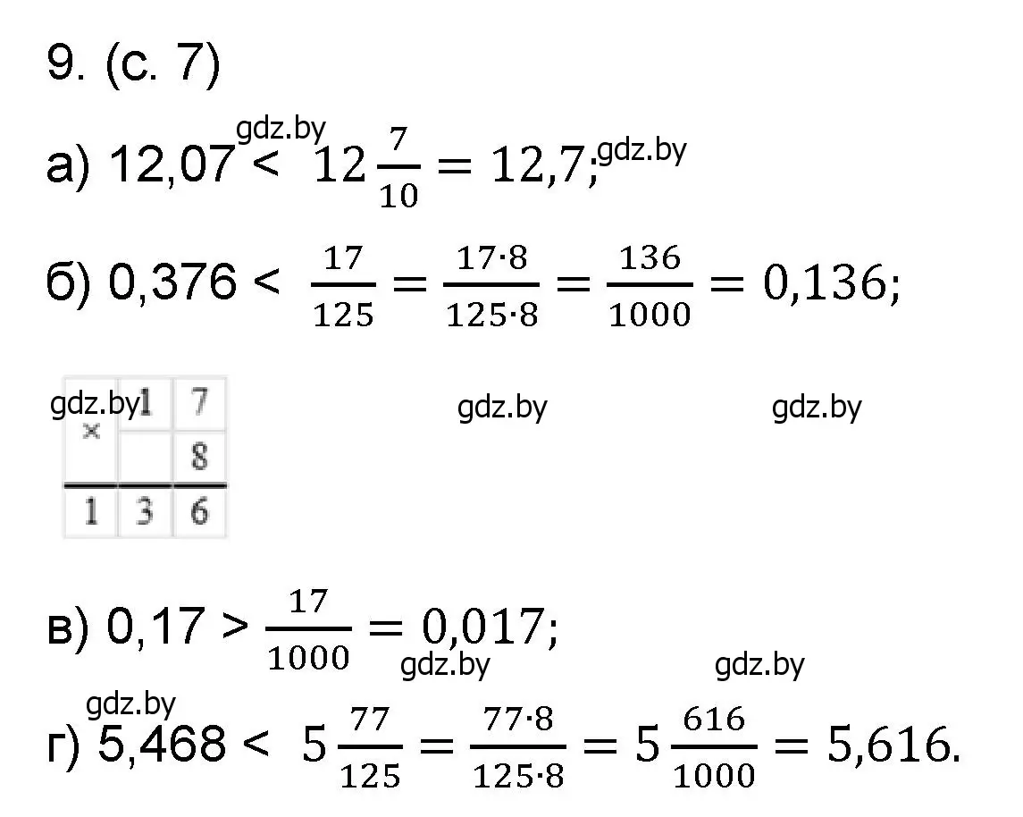 Решение номер 9 (страница 7) гдз по математике 6 класс Пирютко, Терешко, сборник задач