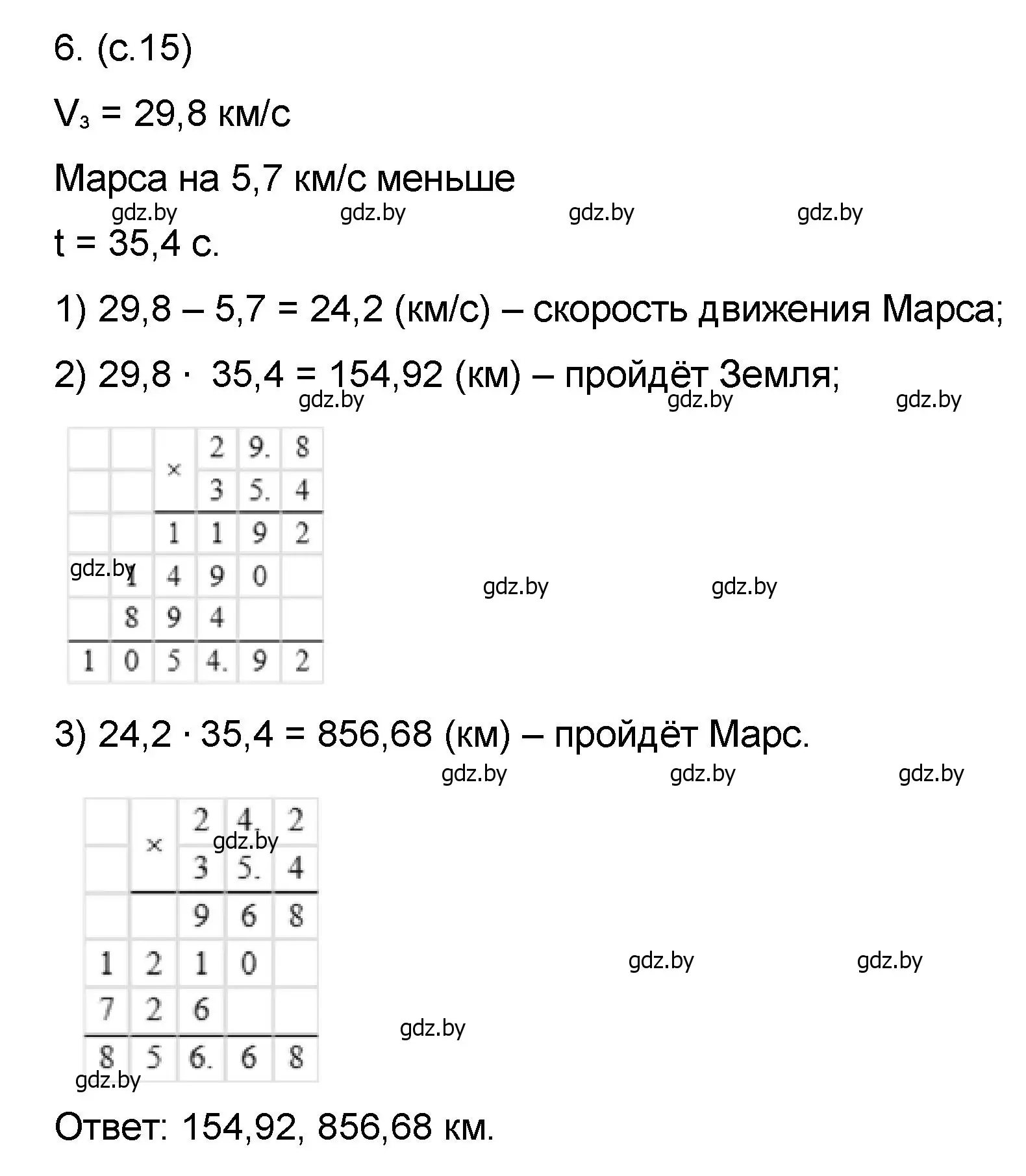 Решение номер 6 (страница 15) гдз по математике 6 класс Пирютко, Терешко, сборник задач