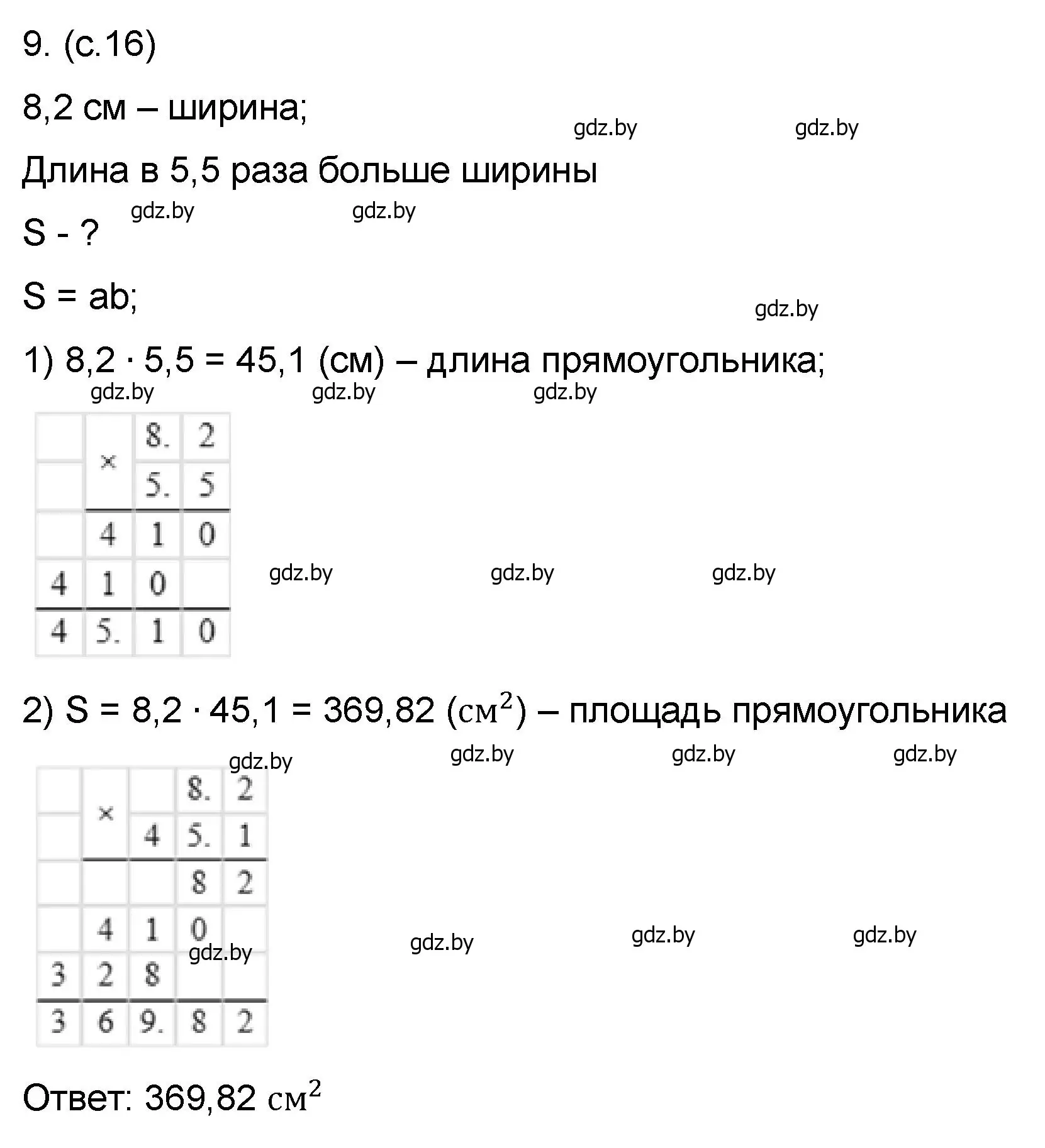 Решение номер 9 (страница 16) гдз по математике 6 класс Пирютко, Терешко, сборник задач