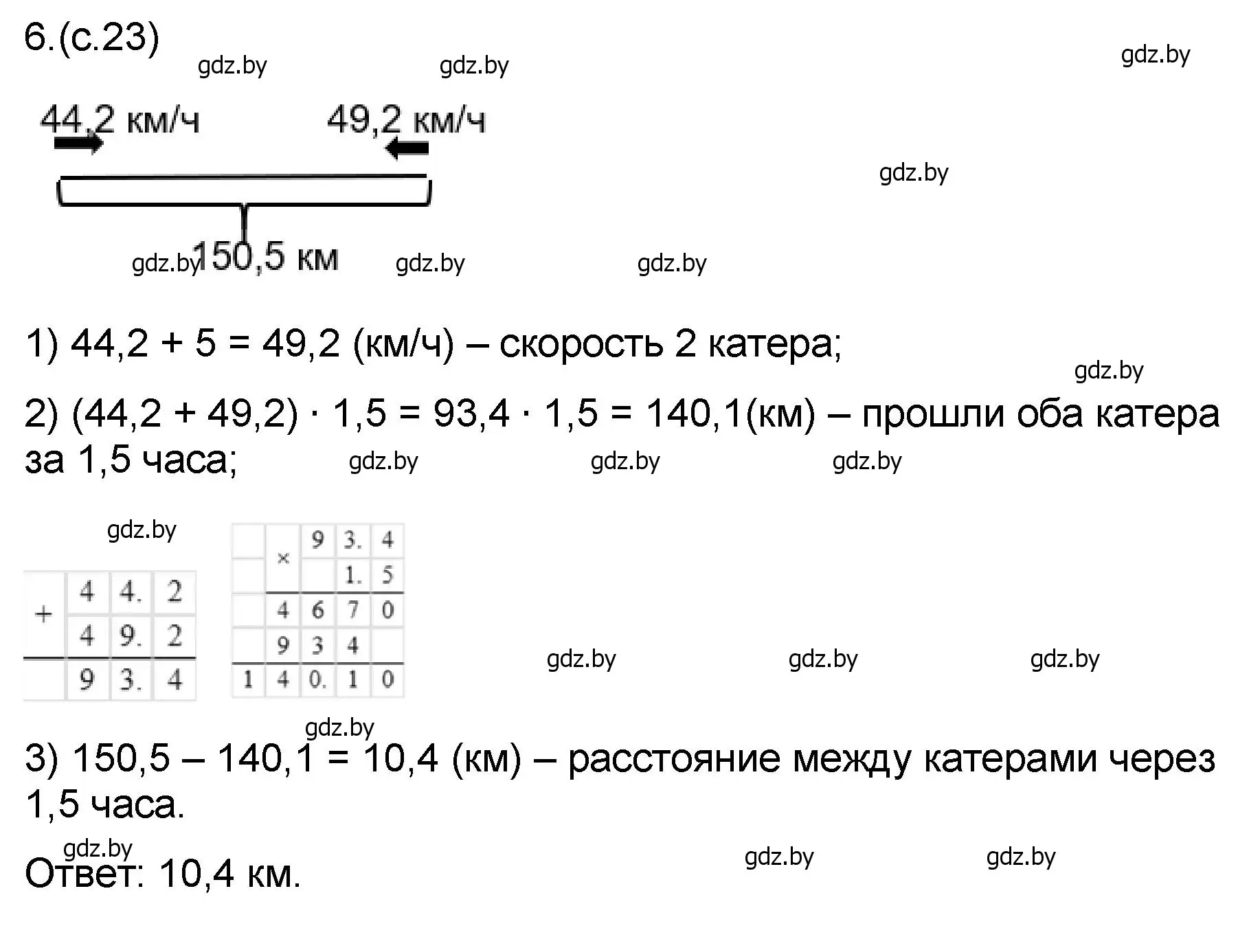 Решение номер 6 (страница 23) гдз по математике 6 класс Пирютко, Терешко, сборник задач