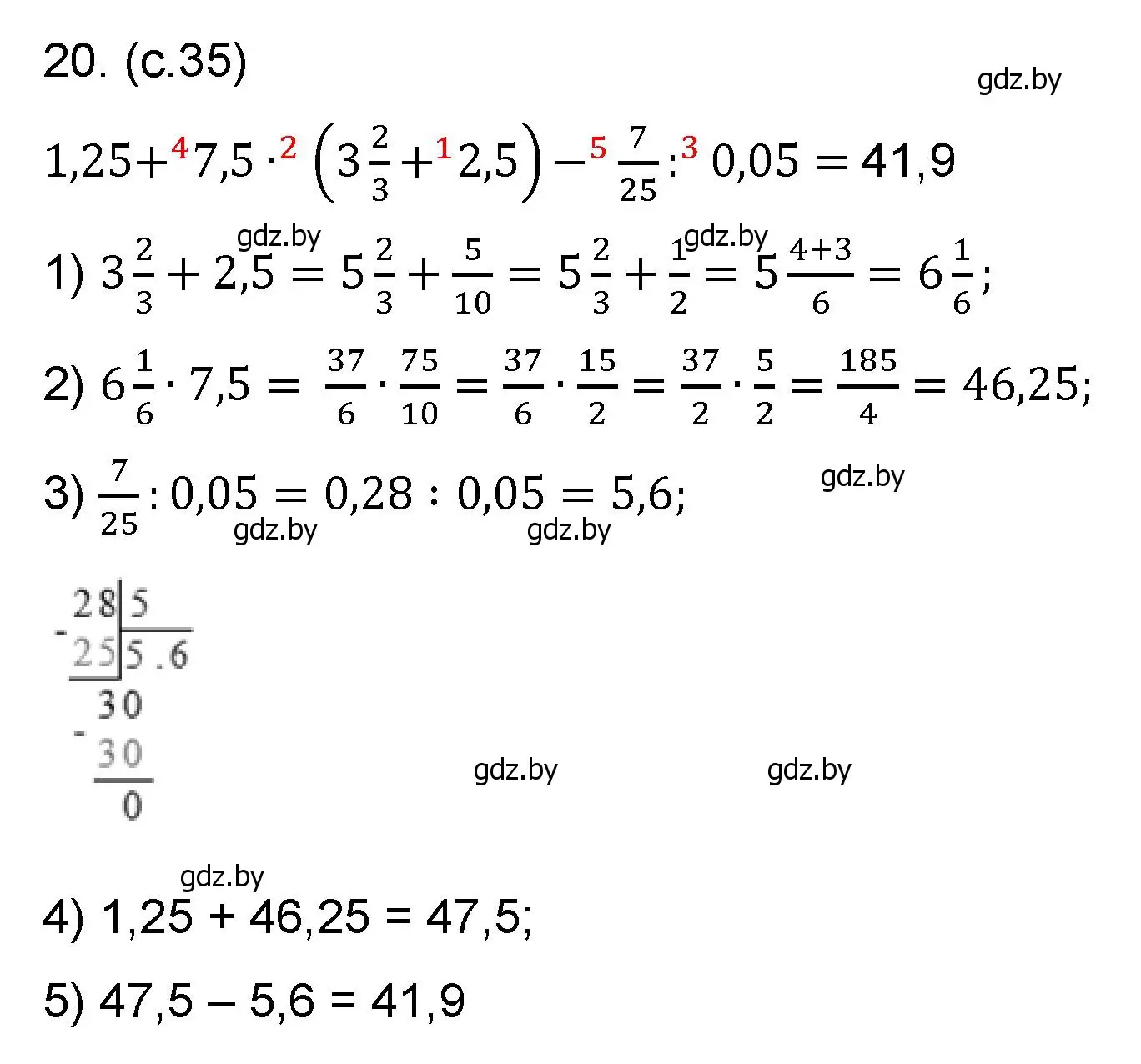 Решение номер 20 (страница 35) гдз по математике 6 класс Пирютко, Терешко, сборник задач