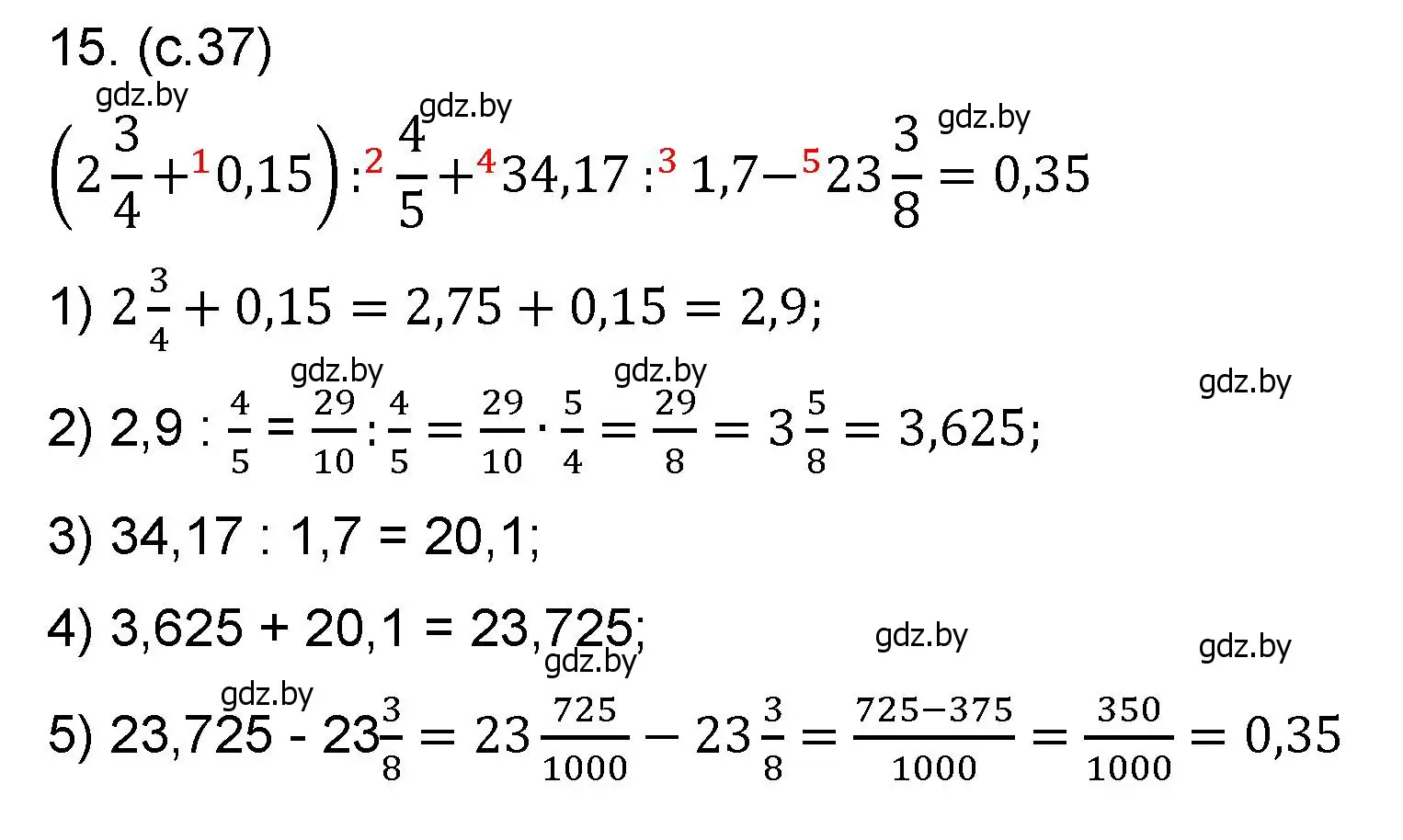 Решение номер 15 (страница 37) гдз по математике 6 класс Пирютко, Терешко, сборник задач