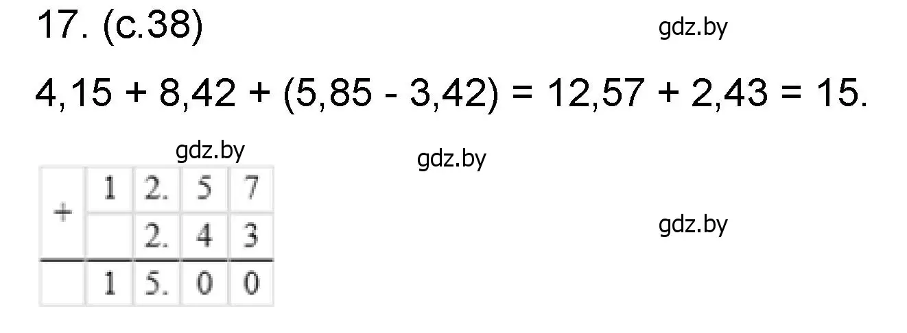 Решение номер 17 (страница 38) гдз по математике 6 класс Пирютко, Терешко, сборник задач