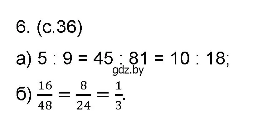 Решение номер 6 (страница 36) гдз по математике 6 класс Пирютко, Терешко, сборник задач