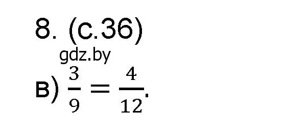 Решение номер 8 (страница 36) гдз по математике 6 класс Пирютко, Терешко, сборник задач