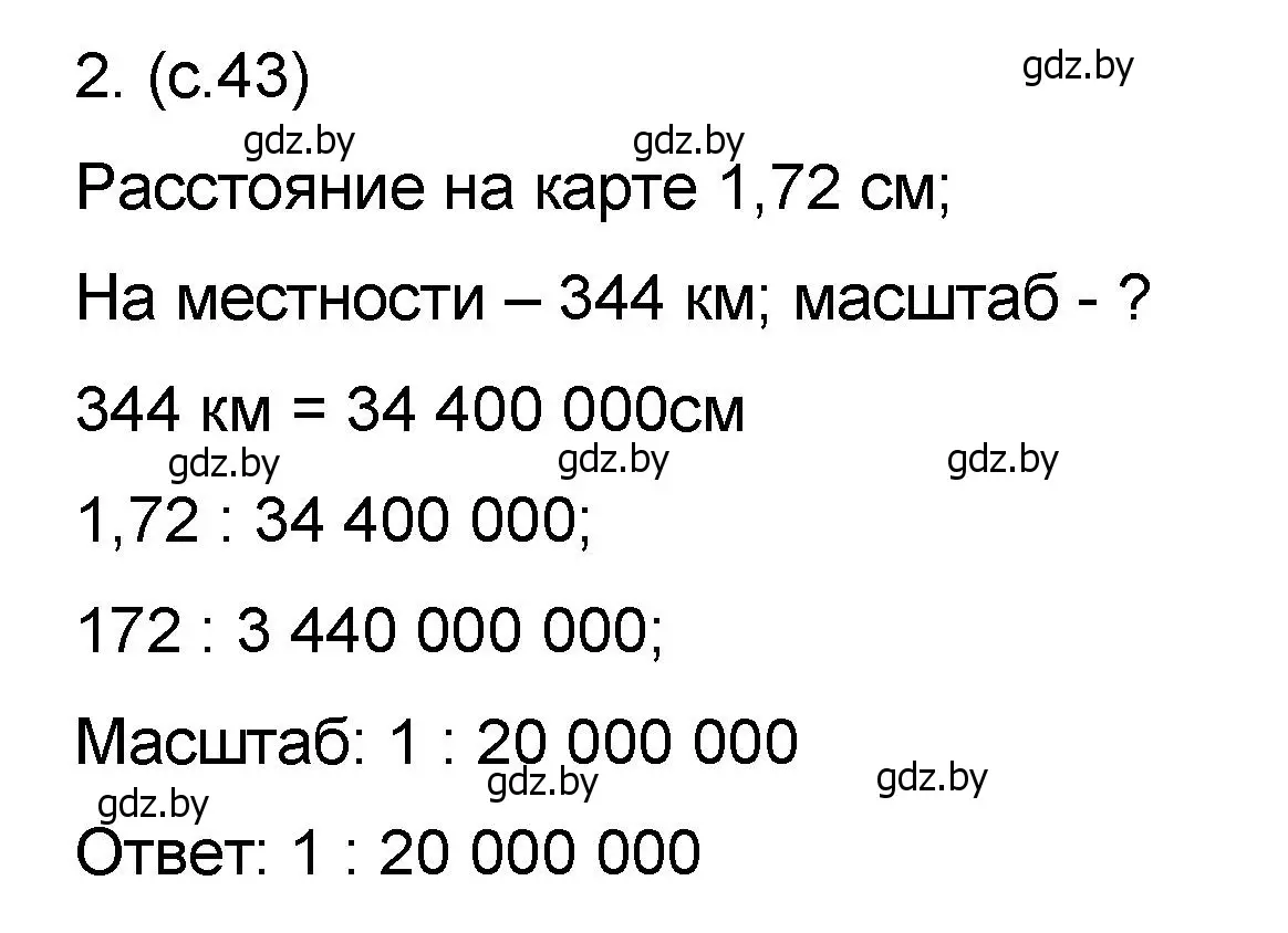 Решение номер 2 (страница 43) гдз по математике 6 класс Пирютко, Терешко, сборник задач