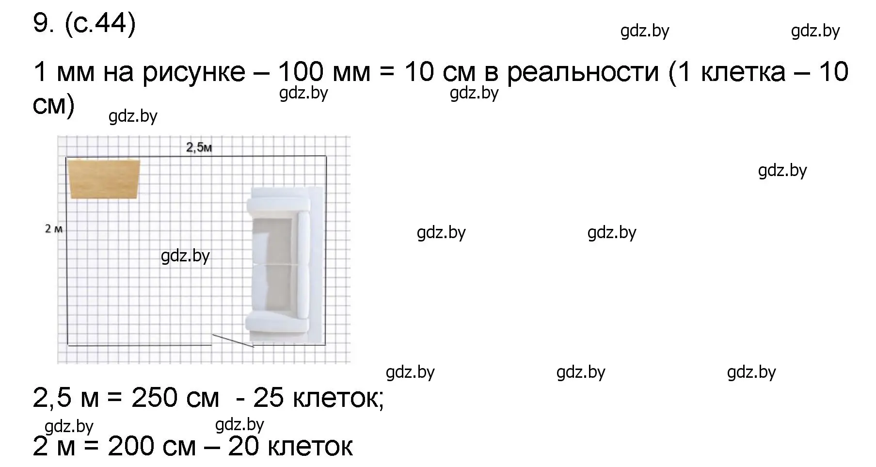 Решение номер 9 (страница 44) гдз по математике 6 класс Пирютко, Терешко, сборник задач