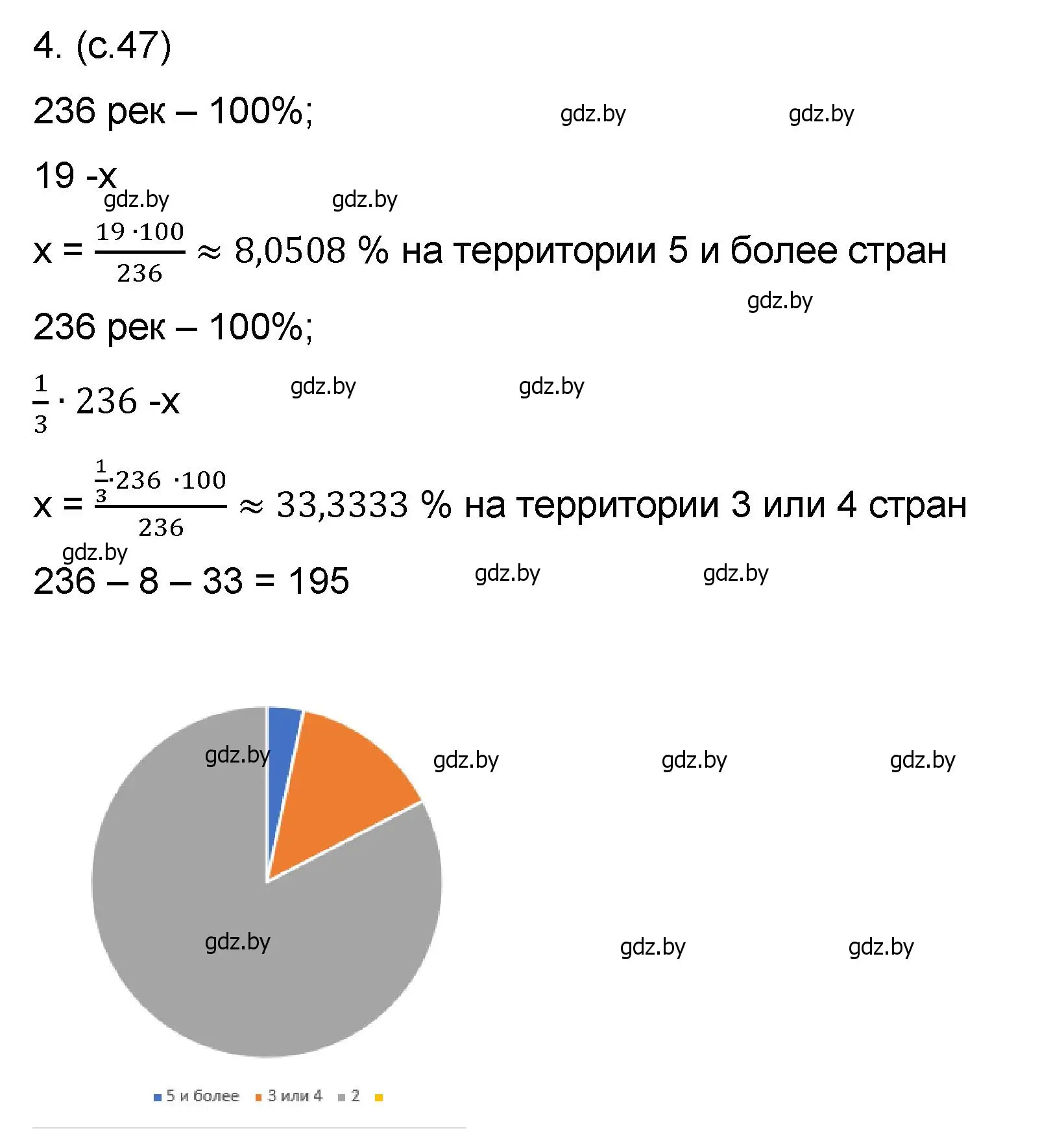 Решение номер 4 (страница 47) гдз по математике 6 класс Пирютко, Терешко, сборник задач