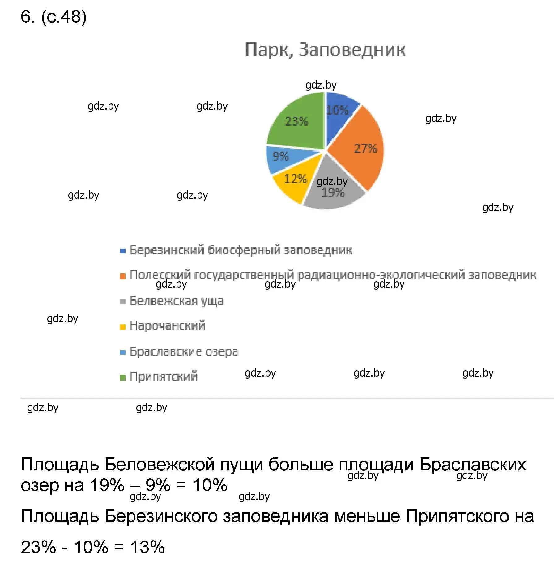 Решение номер 6 (страница 48) гдз по математике 6 класс Пирютко, Терешко, сборник задач