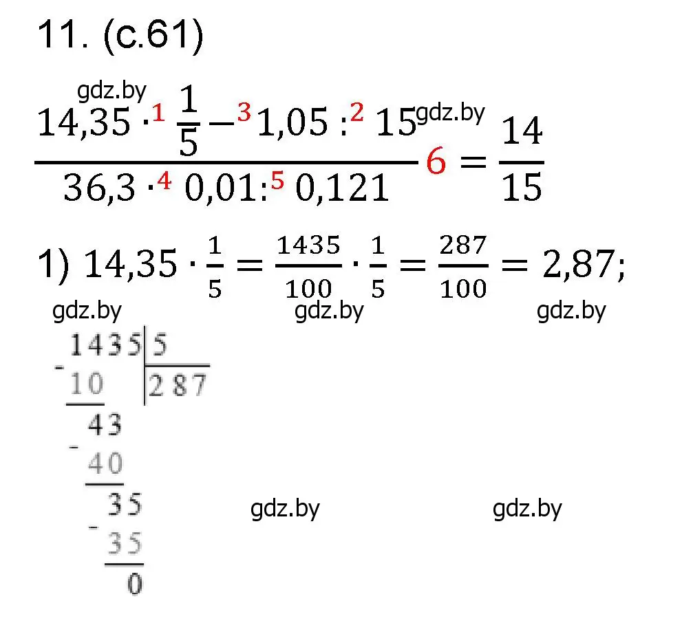 Решение номер 11 (страница 61) гдз по математике 6 класс Пирютко, Терешко, сборник задач