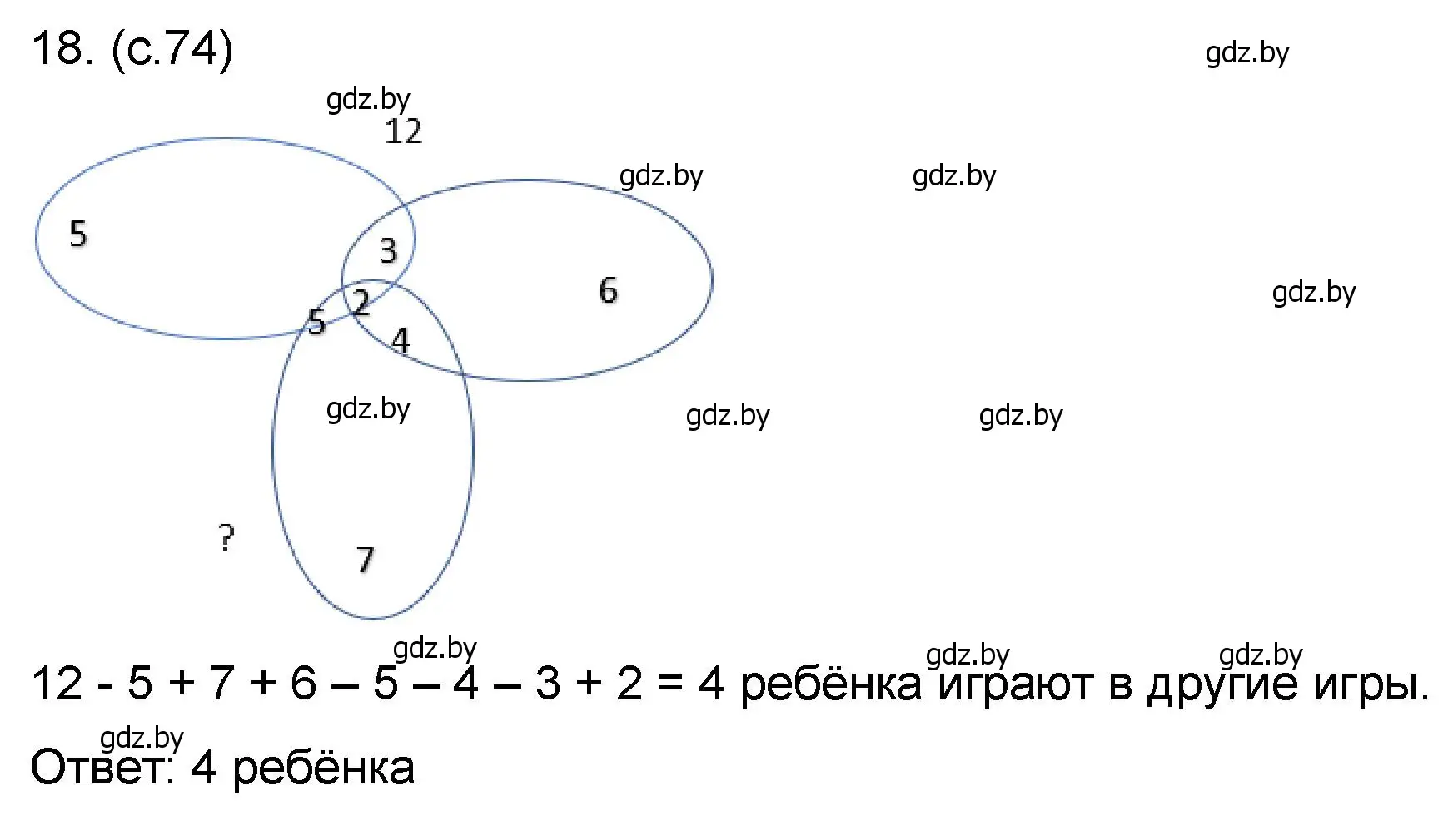 Решение номер 18 (страница 74) гдз по математике 6 класс Пирютко, Терешко, сборник задач