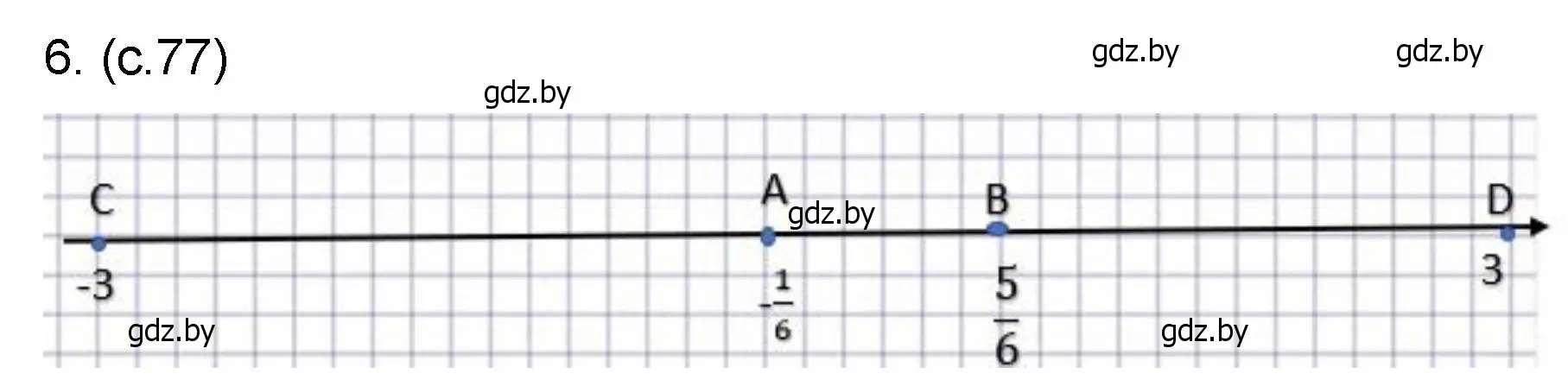 Решение номер 6 (страница 77) гдз по математике 6 класс Пирютко, Терешко, сборник задач
