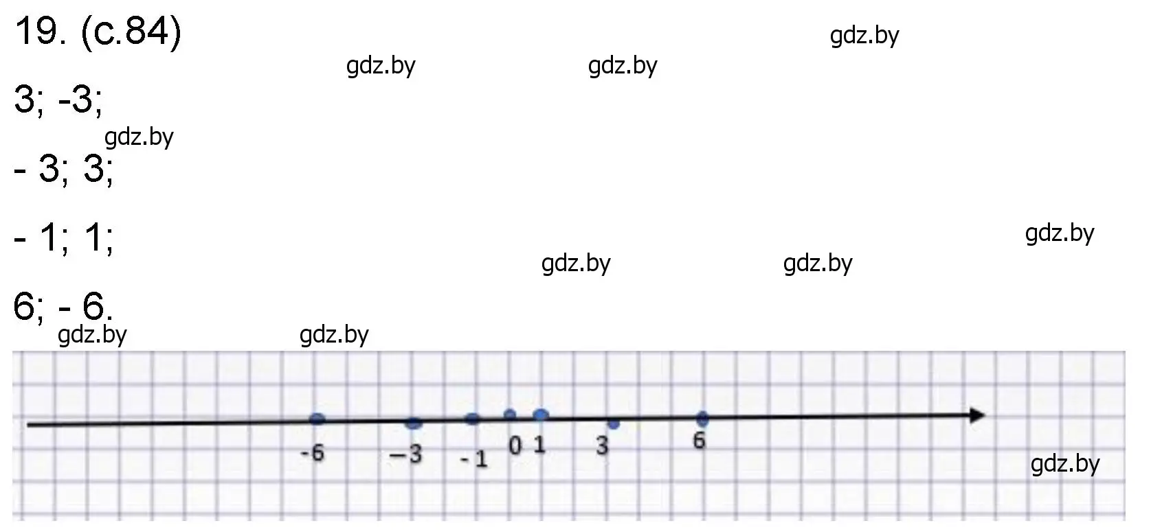 Решение номер 19 (страница 84) гдз по математике 6 класс Пирютко, Терешко, сборник задач