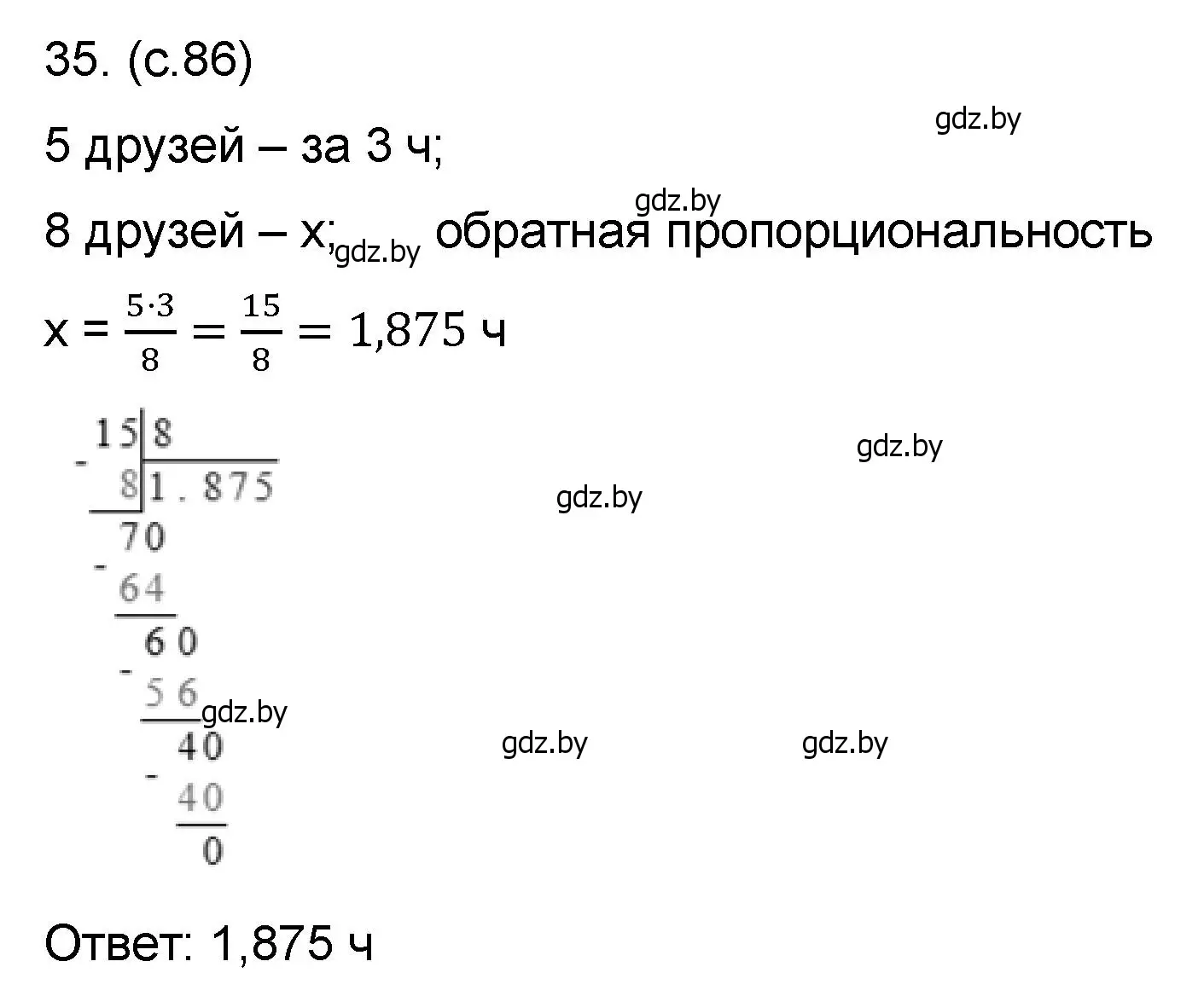 Решение номер 35 (страница 86) гдз по математике 6 класс Пирютко, Терешко, сборник задач