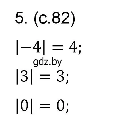 Решение номер 5 (страница 82) гдз по математике 6 класс Пирютко, Терешко, сборник задач