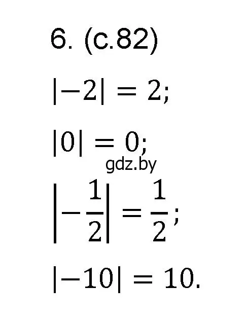 Решение номер 6 (страница 82) гдз по математике 6 класс Пирютко, Терешко, сборник задач