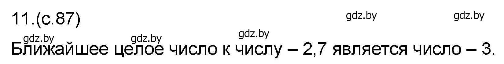 Решение номер 11 (страница 87) гдз по математике 6 класс Пирютко, Терешко, сборник задач