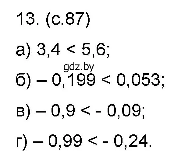 Решение номер 13 (страница 87) гдз по математике 6 класс Пирютко, Терешко, сборник задач