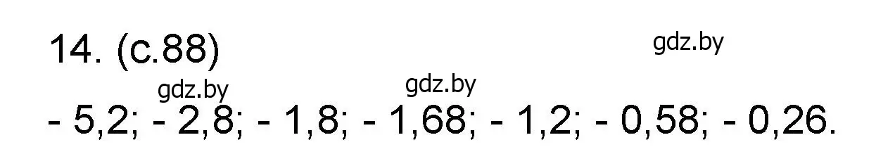 Решение номер 14 (страница 88) гдз по математике 6 класс Пирютко, Терешко, сборник задач