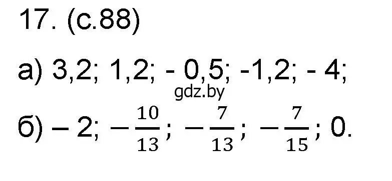 Решение номер 17 (страница 88) гдз по математике 6 класс Пирютко, Терешко, сборник задач
