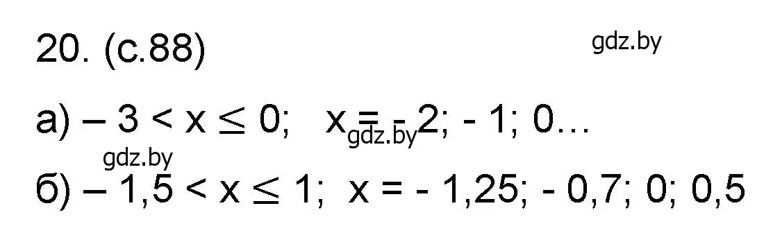 Решение номер 20 (страница 88) гдз по математике 6 класс Пирютко, Терешко, сборник задач
