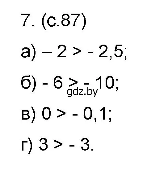 Решение номер 7 (страница 87) гдз по математике 6 класс Пирютко, Терешко, сборник задач