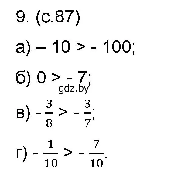 Решение номер 9 (страница 87) гдз по математике 6 класс Пирютко, Терешко, сборник задач