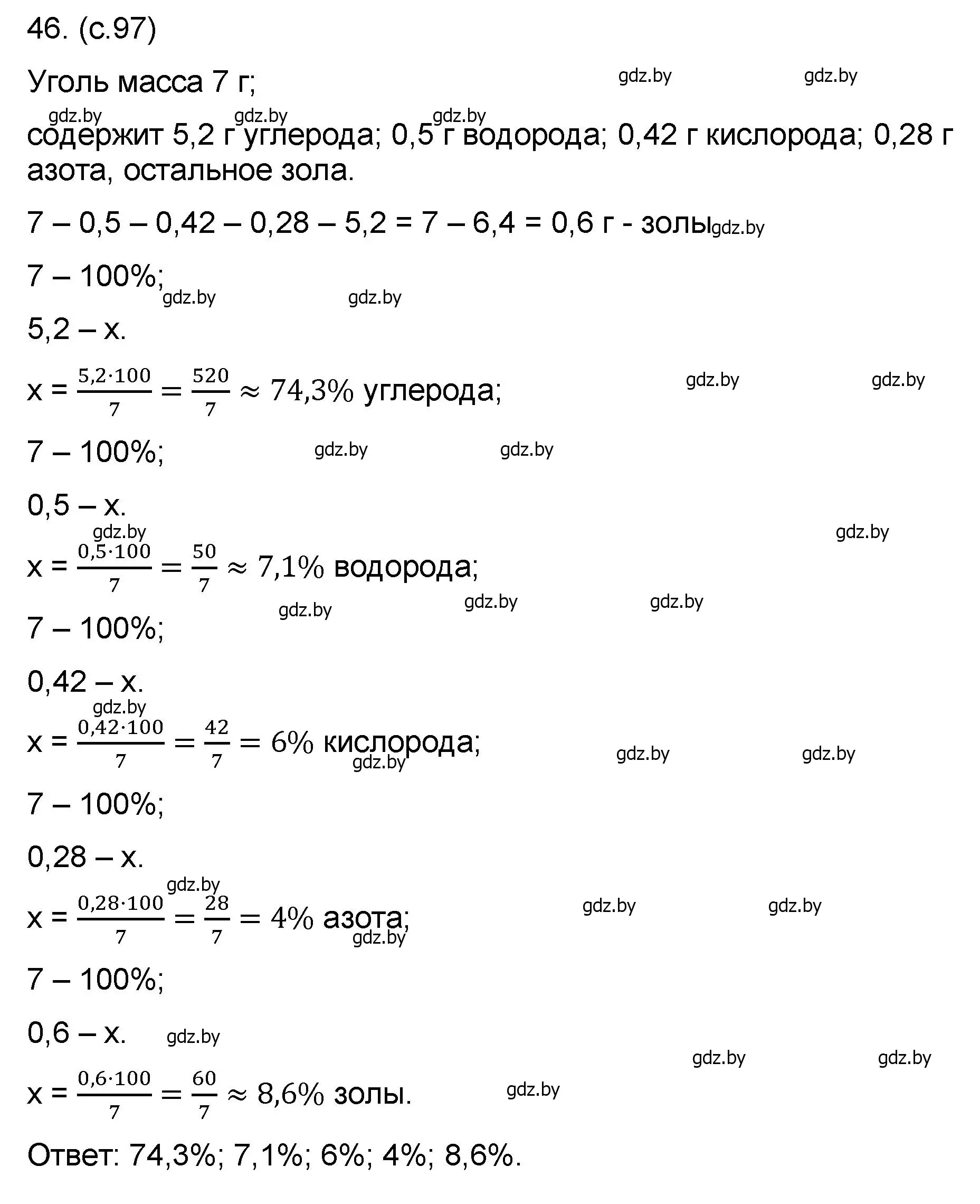 Решение номер 46 (страница 97) гдз по математике 6 класс Пирютко, Терешко, сборник задач