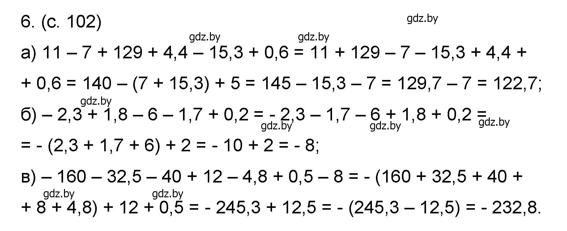Решение номер 6 (страница 102) гдз по математике 6 класс Пирютко, Терешко, сборник задач