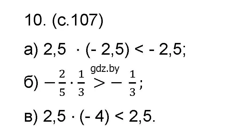 Решение номер 10 (страница 107) гдз по математике 6 класс Пирютко, Терешко, сборник задач