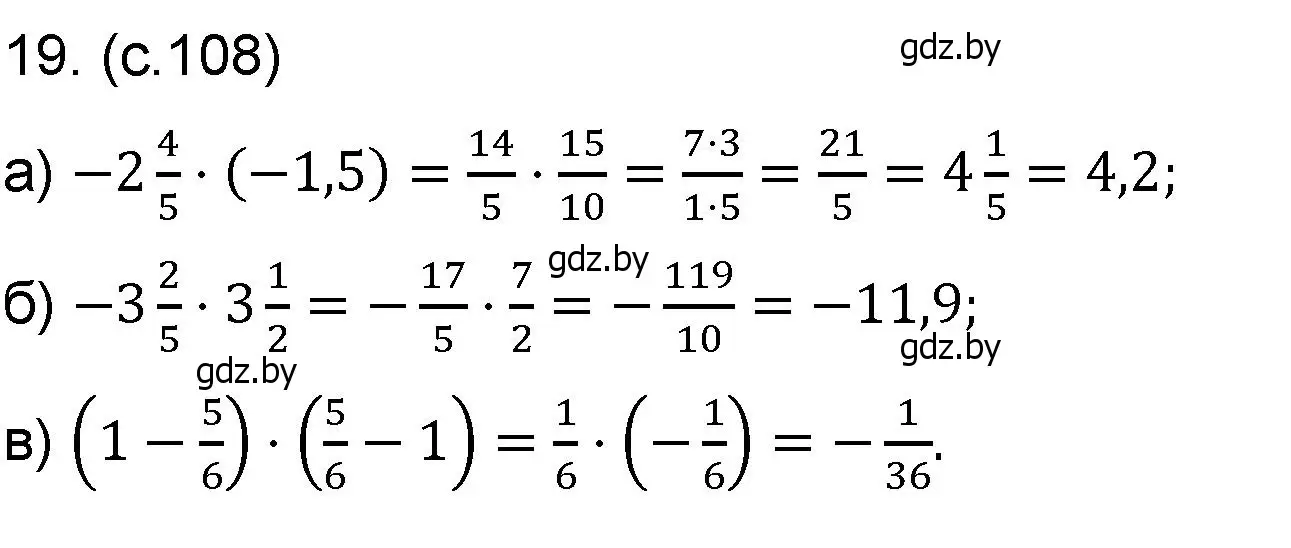 Решение номер 19 (страница 108) гдз по математике 6 класс Пирютко, Терешко, сборник задач