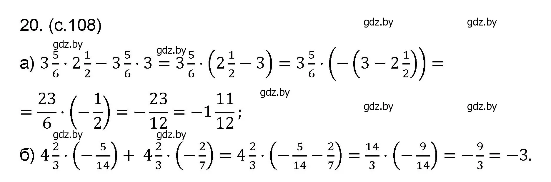 Решение номер 20 (страница 108) гдз по математике 6 класс Пирютко, Терешко, сборник задач