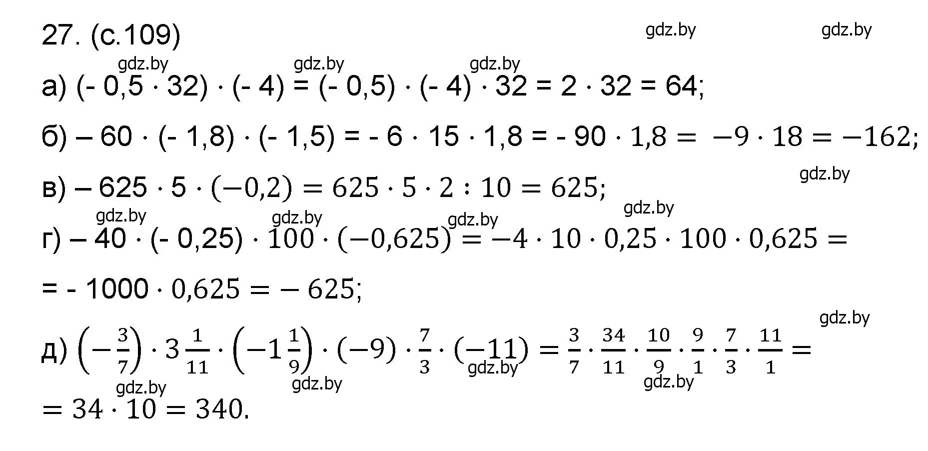 Решение номер 27 (страница 109) гдз по математике 6 класс Пирютко, Терешко, сборник задач