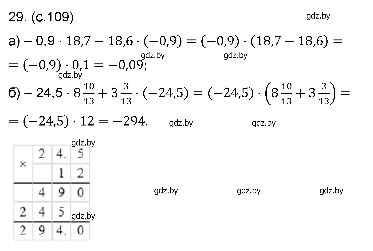 Решение номер 29 (страница 109) гдз по математике 6 класс Пирютко, Терешко, сборник задач