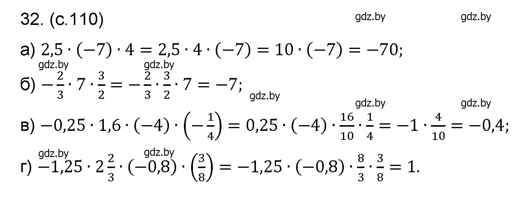 Решение номер 32 (страница 110) гдз по математике 6 класс Пирютко, Терешко, сборник задач