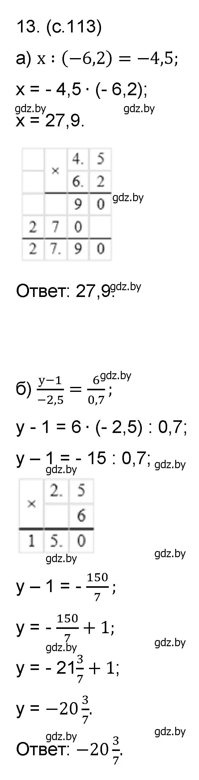 Решение номер 13 (страница 113) гдз по математике 6 класс Пирютко, Терешко, сборник задач