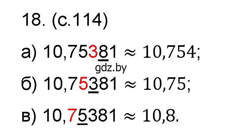 Решение номер 18 (страница 114) гдз по математике 6 класс Пирютко, Терешко, сборник задач