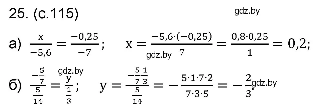 Решение номер 25 (страница 115) гдз по математике 6 класс Пирютко, Терешко, сборник задач