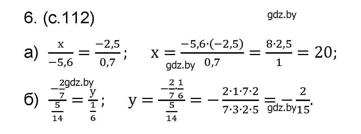 Решение номер 6 (страница 112) гдз по математике 6 класс Пирютко, Терешко, сборник задач