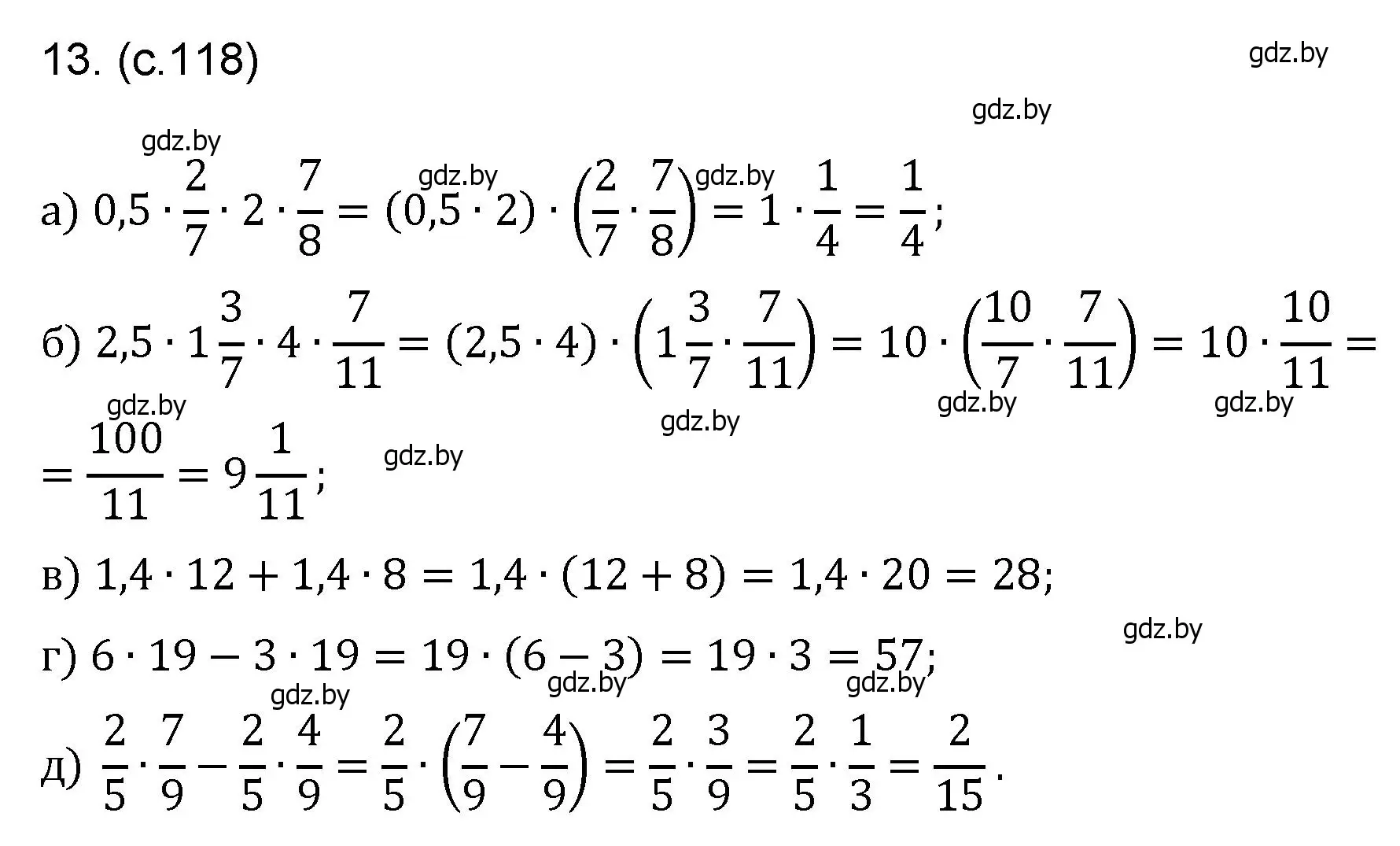 Решение номер 13 (страница 118) гдз по математике 6 класс Пирютко, Терешко, сборник задач