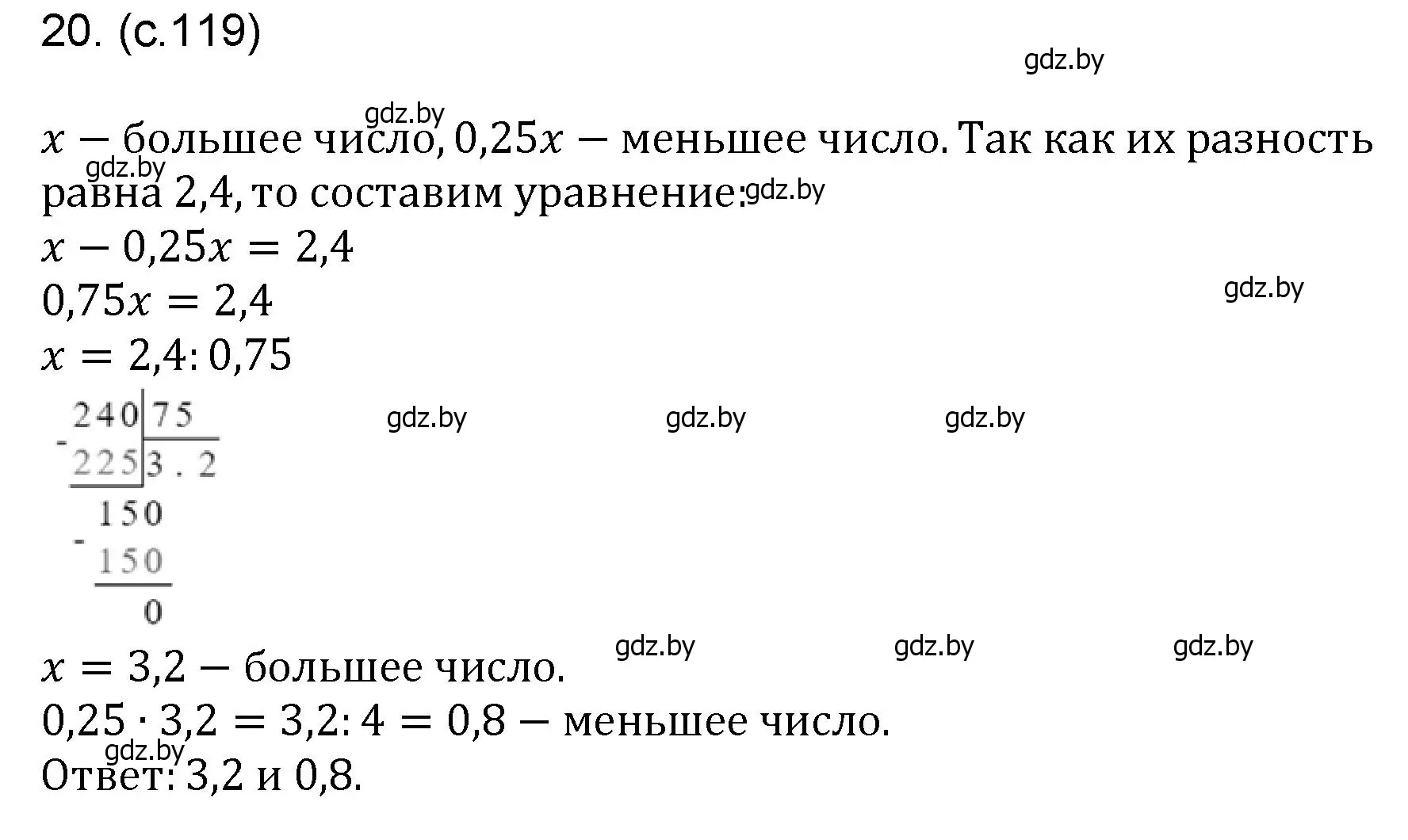 Решение номер 20 (страница 119) гдз по математике 6 класс Пирютко, Терешко, сборник задач