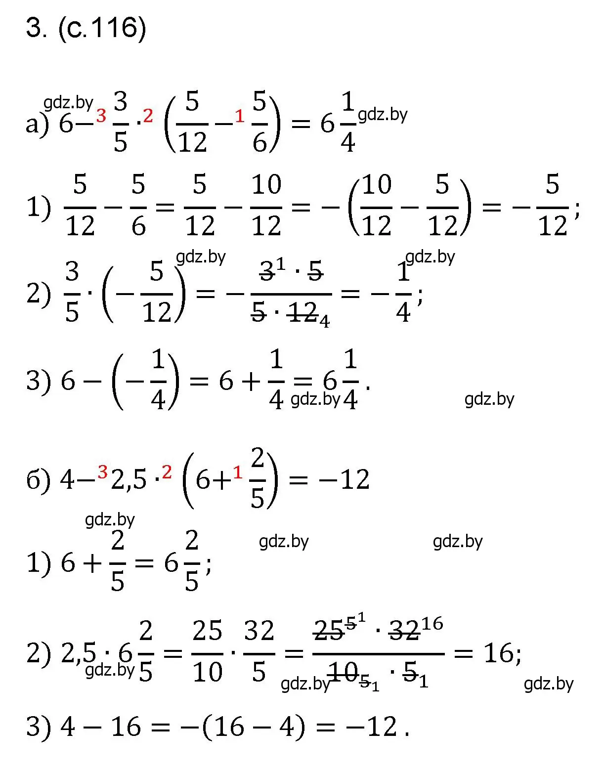 Решение номер 3 (страница 116) гдз по математике 6 класс Пирютко, Терешко, сборник задач