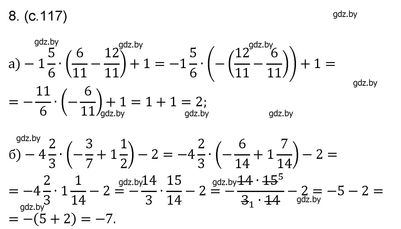 Решение номер 8 (страница 117) гдз по математике 6 класс Пирютко, Терешко, сборник задач