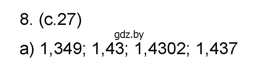 Решение номер 8 (страница 27) гдз по математике 6 класс Пирютко, Терешко, сборник задач