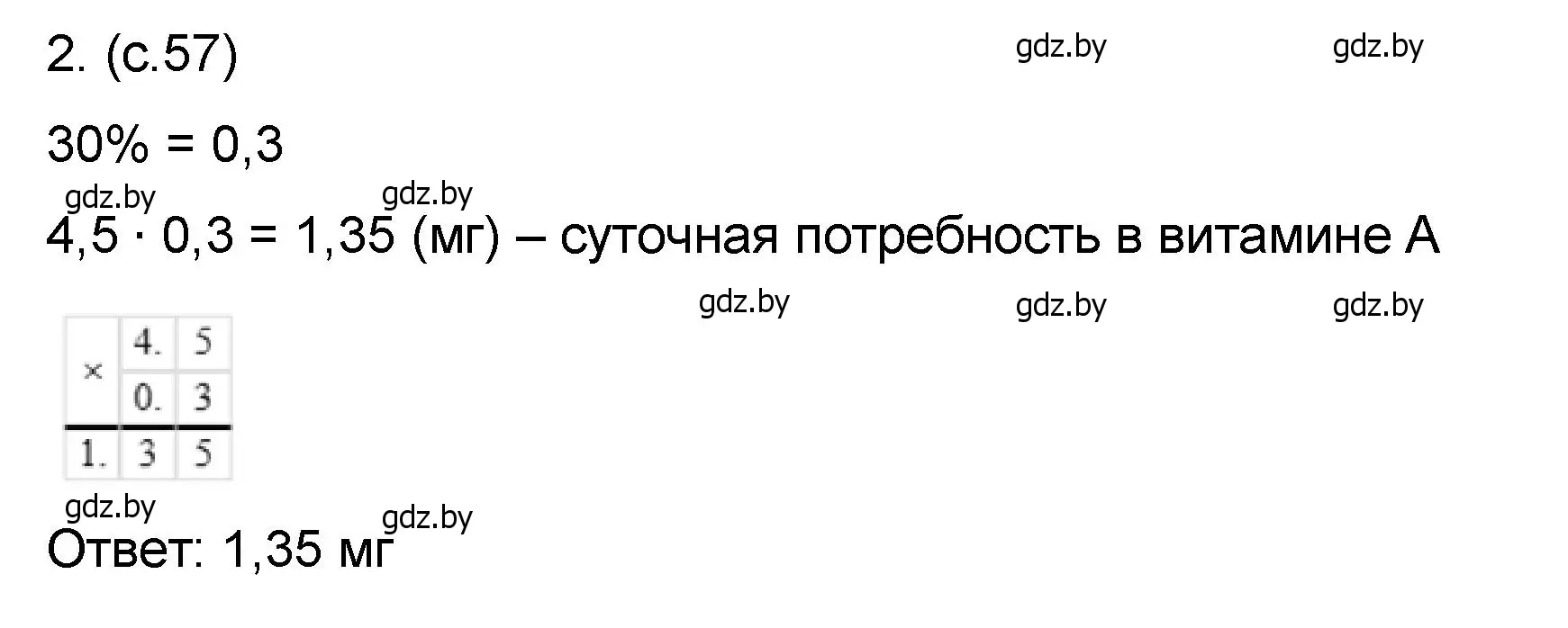 Решение номер 2 (страница 57) гдз по математике 6 класс Пирютко, Терешко, сборник задач