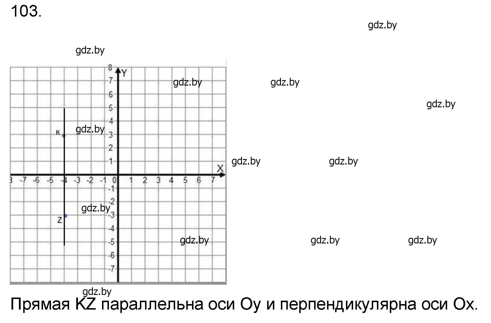 Решение номер 103 (страница 192) гдз по математике 6 класс Пирютко, Терешко, сборник задач